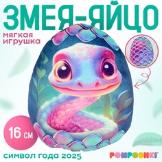 Мягкая игрушка-подушка Pomposhki