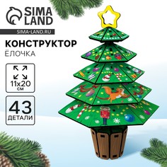Конструктор на новый год Лесная мастерская