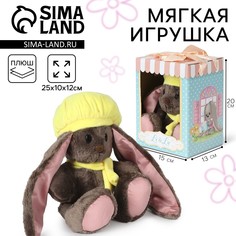 Мягкая игрушка Зайки Li&Lu