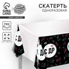 Скатерть одноразовая Страна Карнавалия