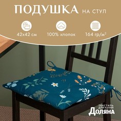 Подушка Доляна