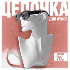 Цепочка для очков No Brand