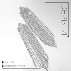 Серьги висячие со стразами Queen Fair