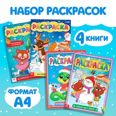 Раскраски Буква Ленд
