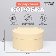 Подарочная коробка No Brand