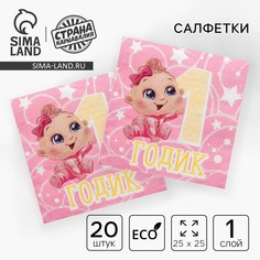 Салфетки бумажные Страна Карнавалия
