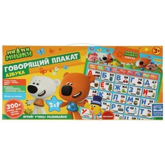 Обучающая игрушка Ми-ми-мишки, Умка KH170002-WG227