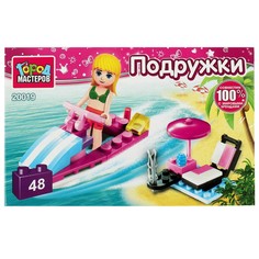 Конструктор ДЛЯ ДЕВОЧЕК Город мастеров 20019-PZ