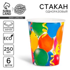 Стакан одноразовый бумажный Страна Карнавалия