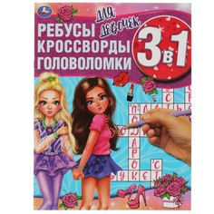 Раскраска Умка 978-5-506-06166-3