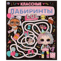Раскраска ЛОЛ, Умка 978-5-506-06836-5