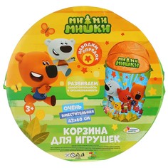 Корзина для игрушек МИМИМИШКИ, Играем вместе XDP-17918-R
