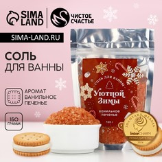Соль для ванны чистое счастье