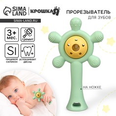 Прорезыватель силиконовый с погремушкой Крошка Я