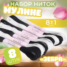Набор ниток мулине Арт Узор