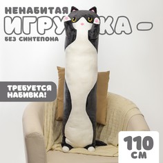 Шкурка мягкой игрушки No Brand