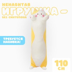 Шкурка мягкой игрушки No Brand
