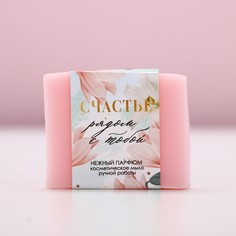 Мыло для рук Чистое счастье