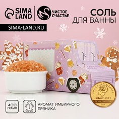 Соль для ванны чистое счастье