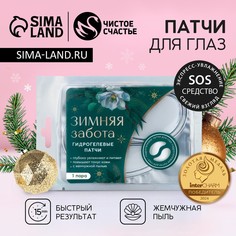 Патчи для глаз чистое счастье