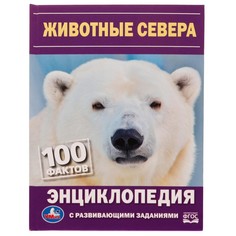 Книга Умка 978-5-506-07290-4