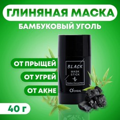 Глиняная маска для лица в стике, с минералами мертвого моря, 40 г No Brand