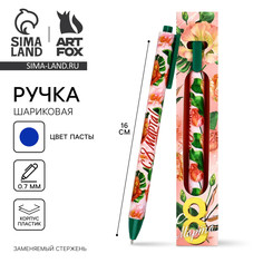 Ручка шариковая, синяя паста, 0.7 мм, автоматическая, матовая Art Fox