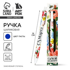 Ручка шариковая, синяя паста, 0.7 мм, автоматическая, матовая Art Fox