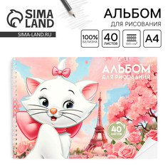 Альбом для рисования, 40 листов на пружине, а4, коты аристократы Disney