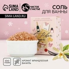 Соль для ванны чистое счастье