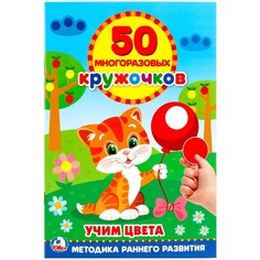 Раскраска Умка 978-5-506-02170-4