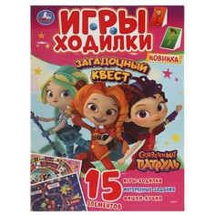 Раскраска СКАЗОЧНЫЙ ПАТРУЛЬ, Умка 978-5-506-05637-9