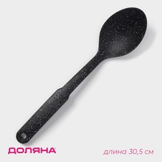 Ложка гарнирная доляна