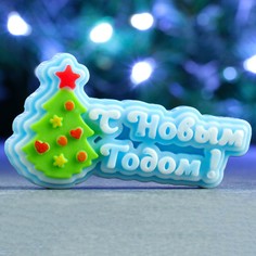 Фигурное мыло No Brand