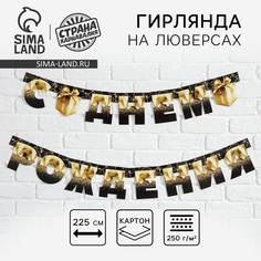 Гирлянда на люверсах Страна Карнавалия