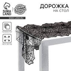 Скатерть дорожка на стол Страна Карнавалия
