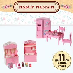 Игровой набор мебели для кукол No Brand
