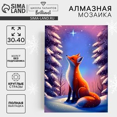 Алмазная мозаика на новый год с полным заполнением на холсте Школа талантов