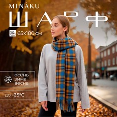 Шарф Minaku