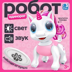 Робот единорог IQ BOT