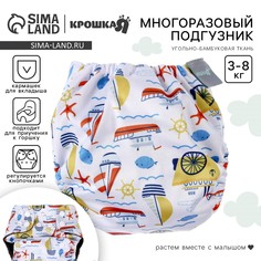 Многоразовый подгузник Крошка Я