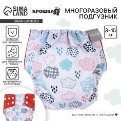 Многоразовый подгузник Крошка Я