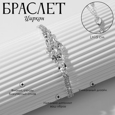 Браслет со стразами Queen Fair