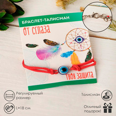 Браслет-оберег Queen Fair