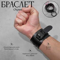 Браслет Queen Fair