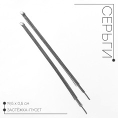 Серьги висячие со стразами Queen Fair