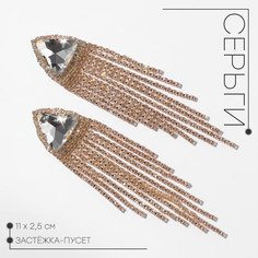 Серьги висячие со стразами Queen Fair