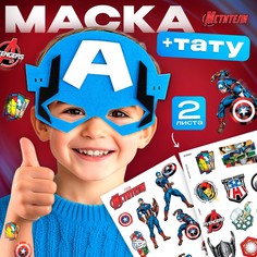 Набор детских татуировок + маска супергероя Marvel