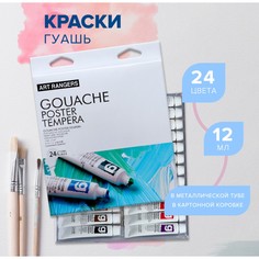Краски гуашь 12 мл, в металлической тубе, в картонной коробке , 24 цвета No Brand