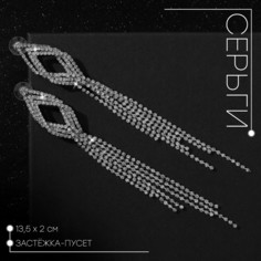 Серьги висячие со стразами Queen Fair